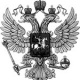 Государственный герб России