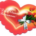 Валентинка