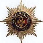 Звезда ордена св. Андрея Первозванного