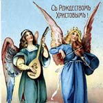 Рождественская открытка