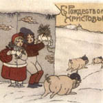 Рождественская открытка