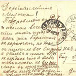 Рождественская открытка 1911 года