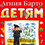 Книги А.Барто
