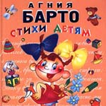 Книги А.Барто