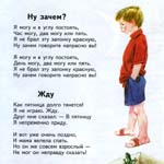 Стихи А.Барто