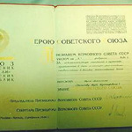 Грамота Героя Советского Союза. Удостоен в 1956 г. за исключительную стойкость и мужество, проявленные в боях с немецко-фашистскими захватчиками в Великой Отечественной войне