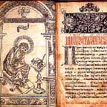 «Апостол»