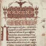 Страница «Апостола»