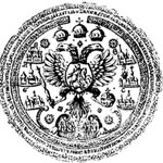 Печать Алексея Федоровича Романова