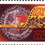 Памятная марка, выпущенная к ММКФ 1975 г.