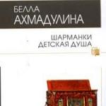 Сборник стихов