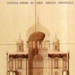 Проект храма Христа Спасителя. Разрез. 1832 год. Архитектор К. Тон. Бумага, тушь, акварель
