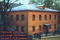 Государственное учреждение культуры города Москвы «Московский государственный музей С.А. Есенина» Государственное учреждение культуры города Москвы «Московский государственный музей С.А. Есенина»